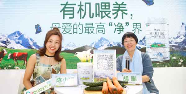 BIOFACH CHINA 2020中国有机展