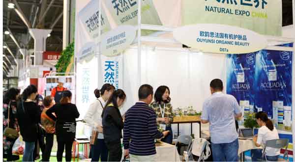 BIOFACH CHINA 2020中国有机展