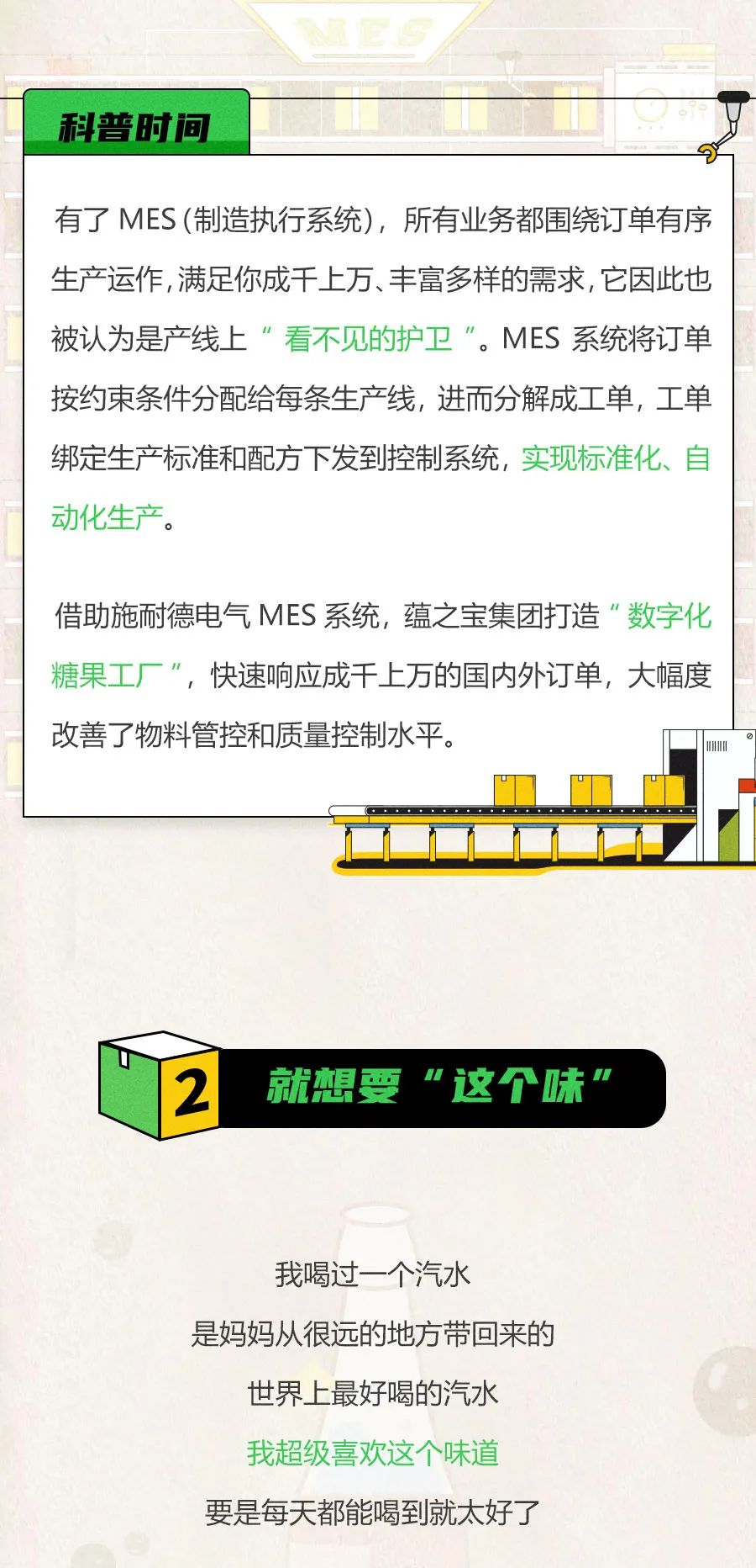 施耐德