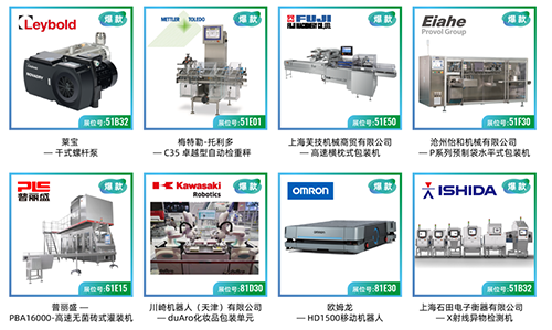 上海加工包装联展