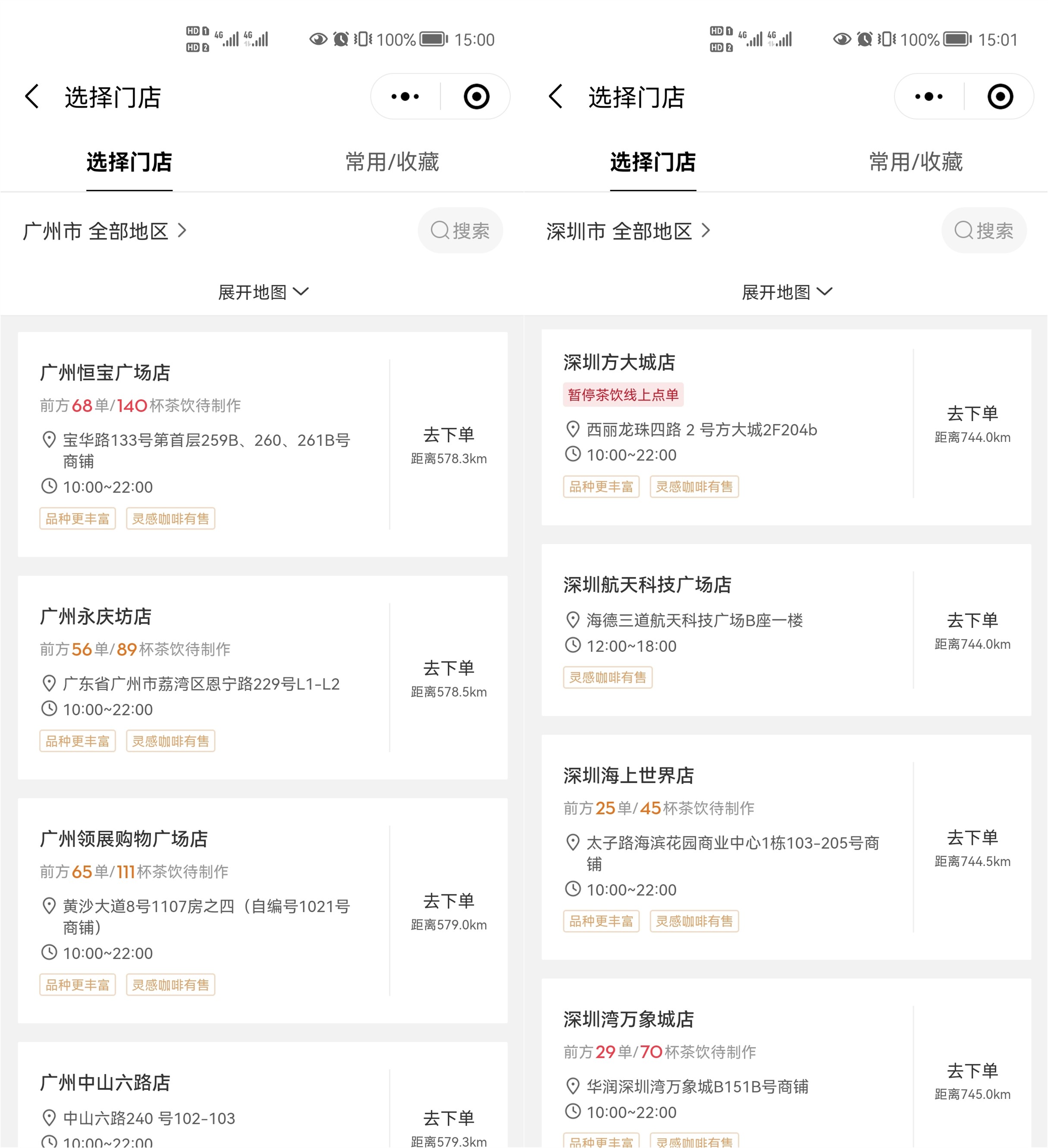 国庆假期多地喜茶门店销量火爆