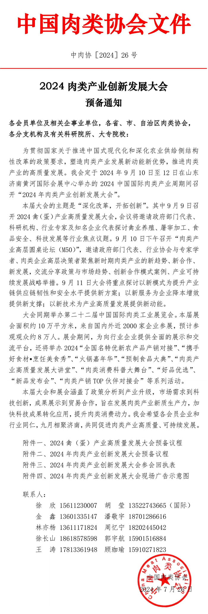 微信图片_20240731104708.png