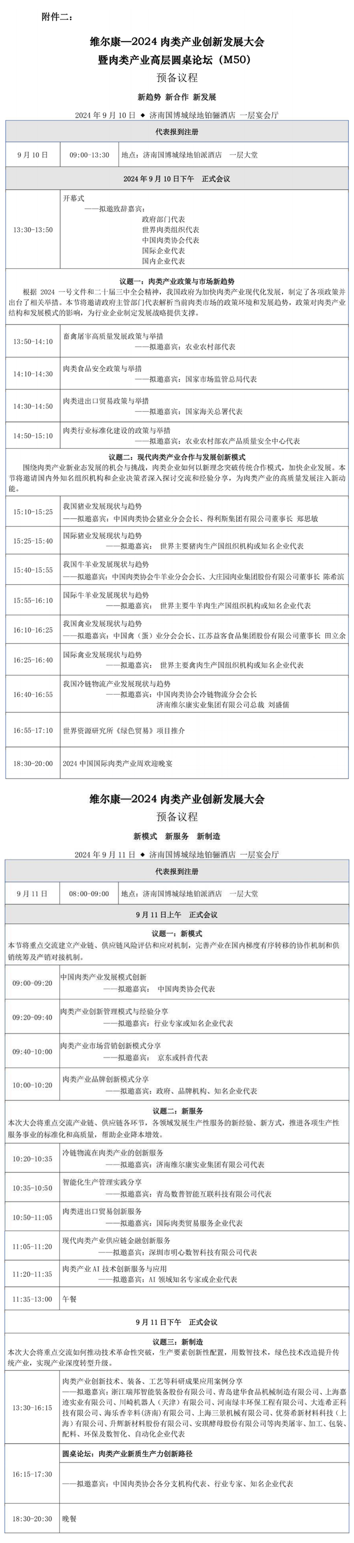 微信图片_20240731104721.png